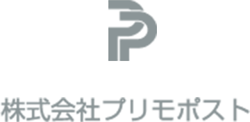 株式会社プリモポスト