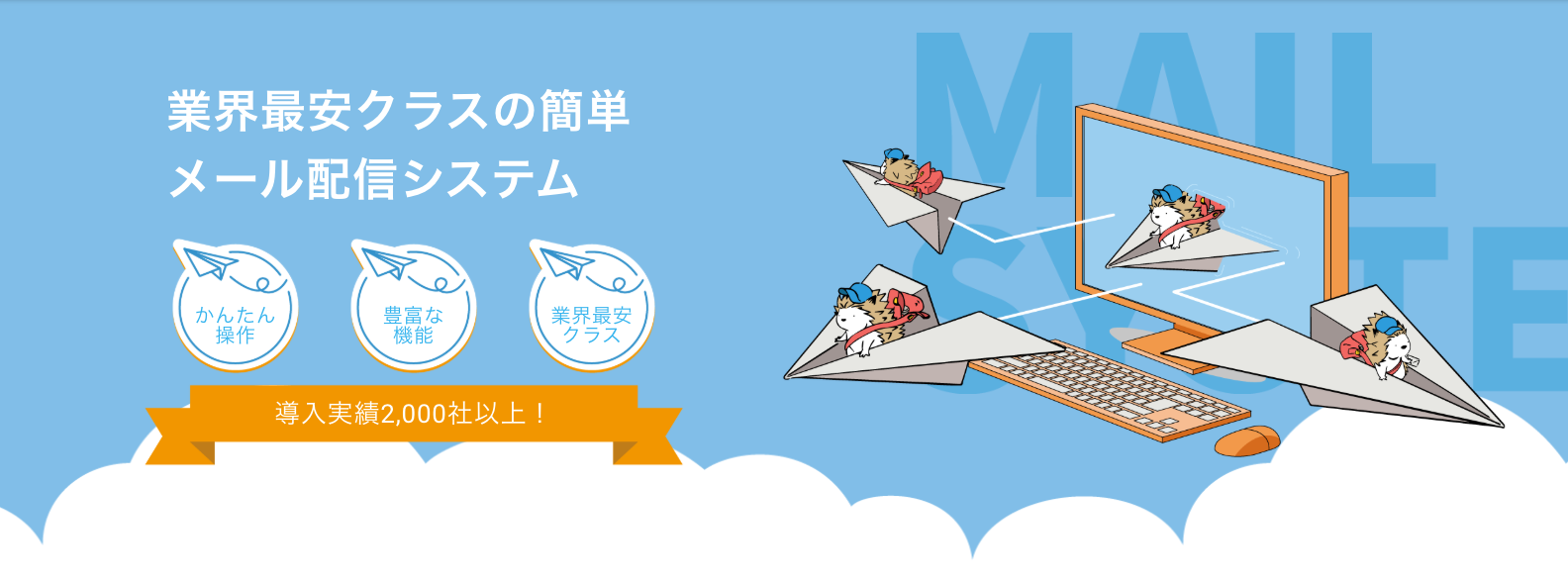 める配くん