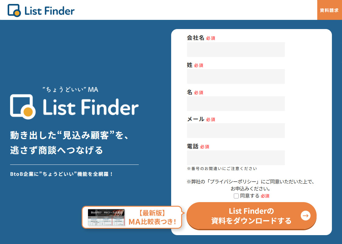 List Finder