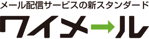 ワイメール