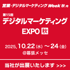 15th Digital Marketing Expo