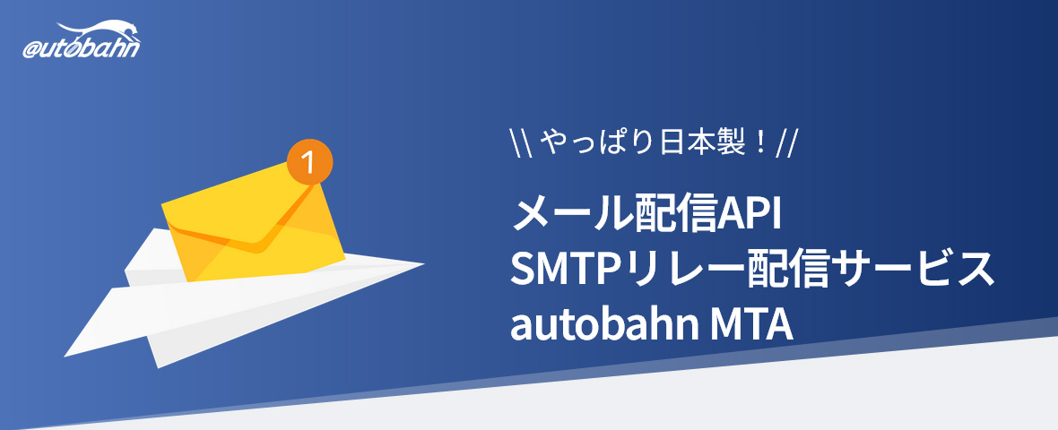 autobahn MTA