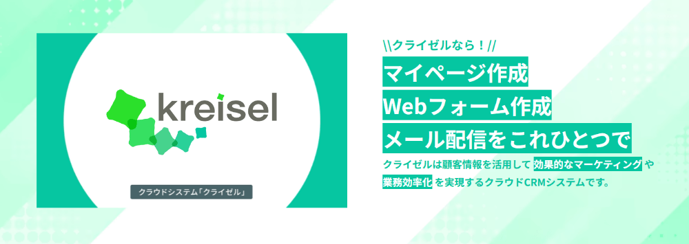kreisel(クライゼル)