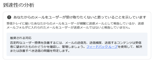 到達性の分析でネガティブな評価